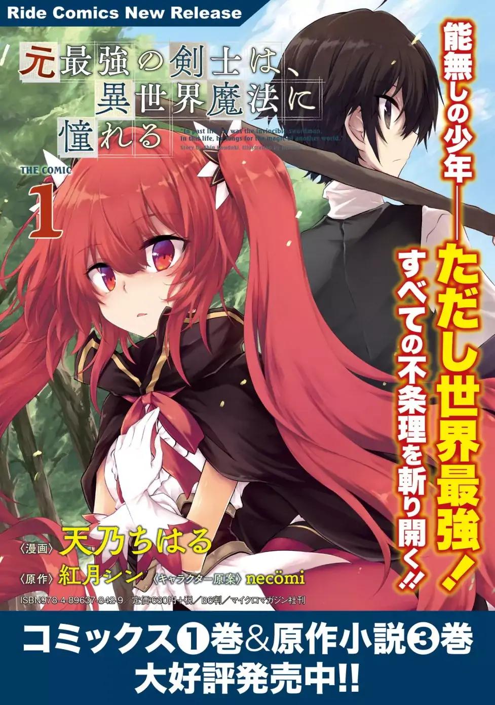 Moto Saikyou no Kenshi wa, Isekai Mahou ni Akogareru Chapter 10 25